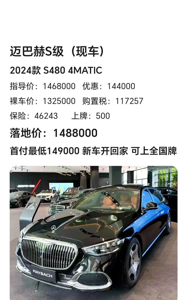 奔驰迈巴赫车型及价格