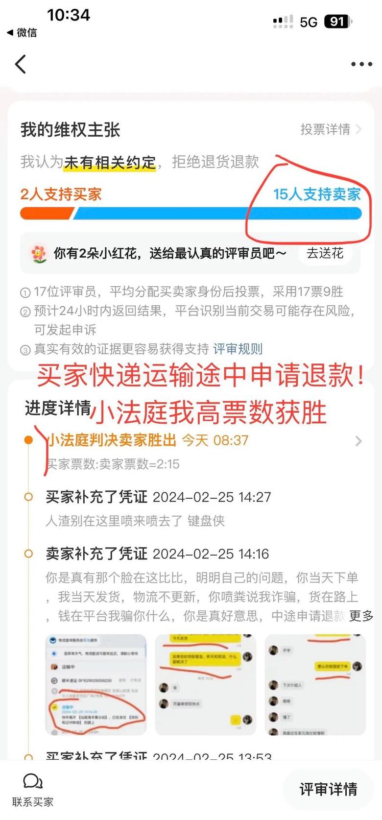 闲鱼帮卖可以退回吗怎么退款