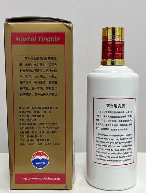 茅台迎宾53度价格表