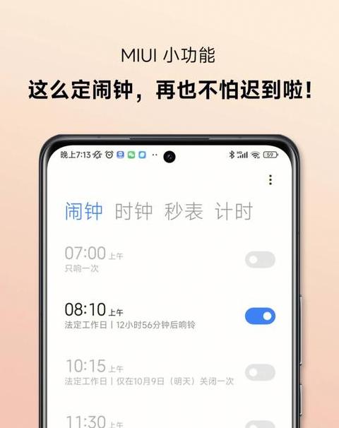 怎么查看闹钟是否响过