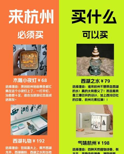 杭州纪念品哪里买