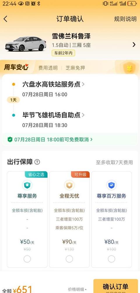 神州租车异地还车收费吗现在