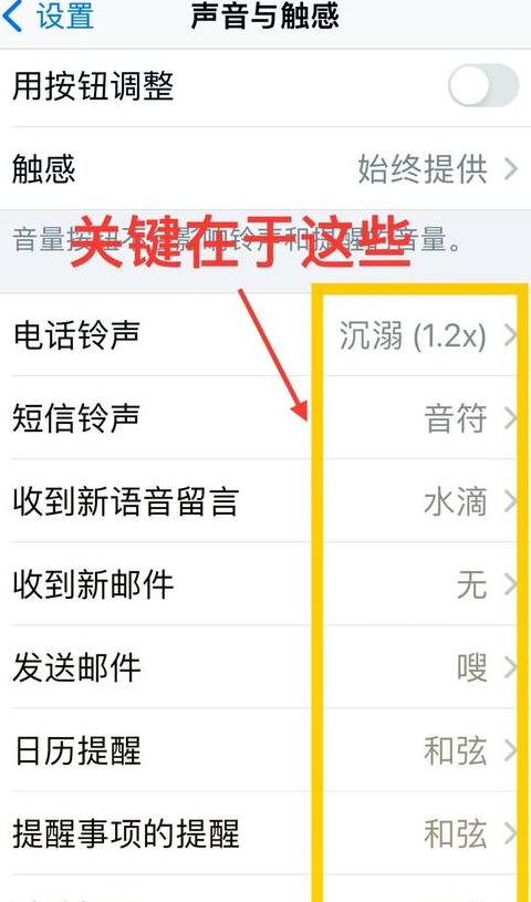 苹果手机消息静音怎么设置