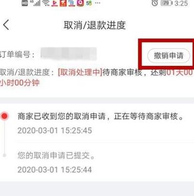 京东拼单怎么单独退款申请