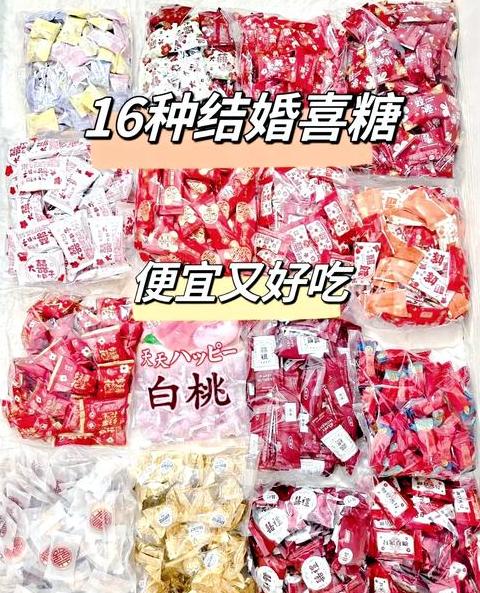 喜酒一桌喜糖放多少个