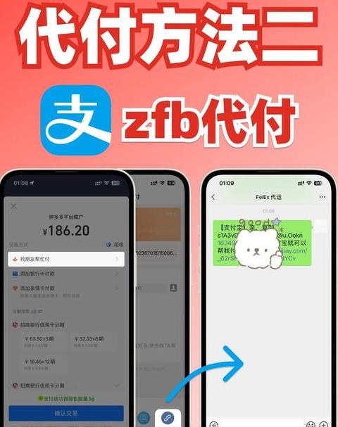 拼多多代付怎么查到对方地址