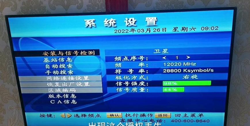 免定位户户通授权丢重新授权