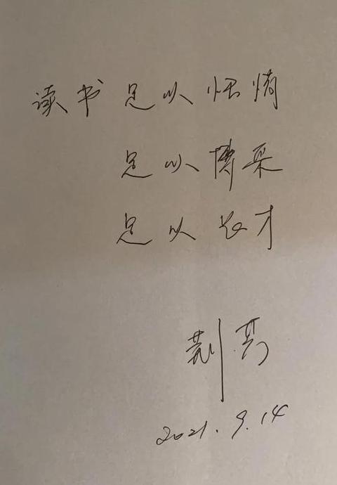 赠书赠言大全