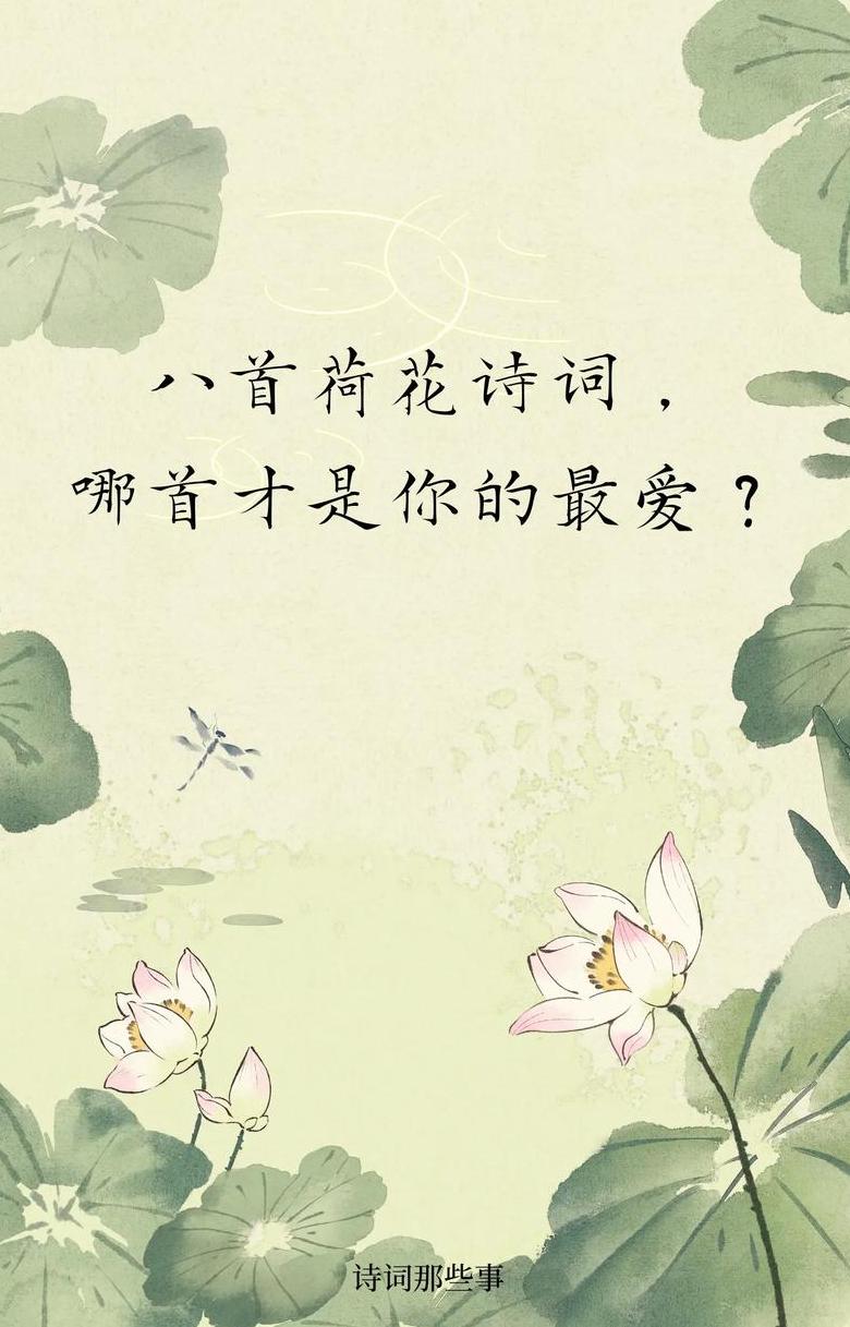 杨万里荷花诗解析：古韵中捕捉夏日美景