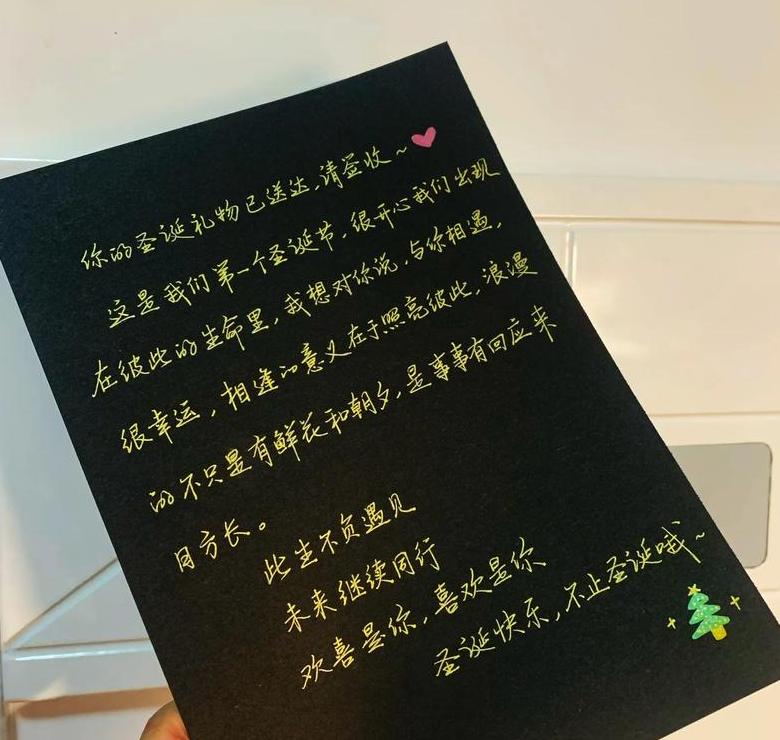 感谢圣诞礼物的话