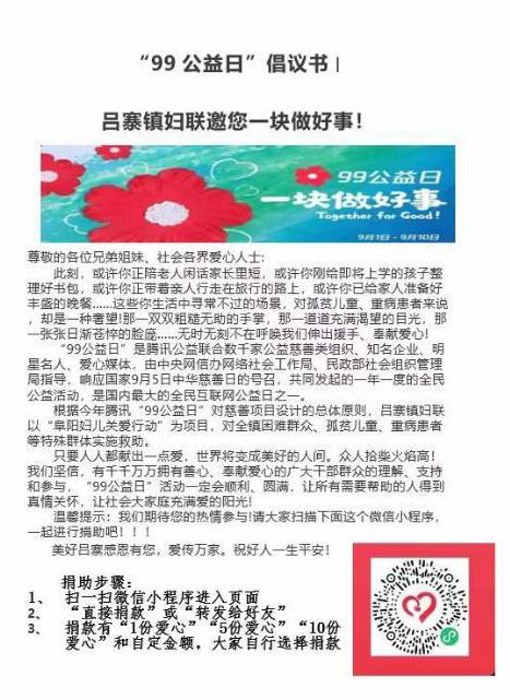 企业员工爱心奉献事迹汇编
