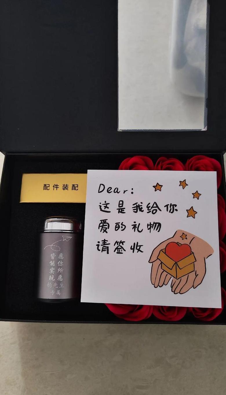 老公送礼物的开心说说