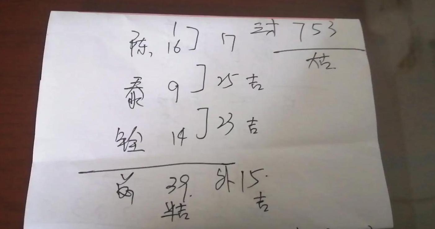 金土土三才配置详情