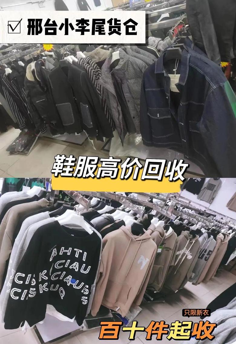 高价回收二手鞋平台