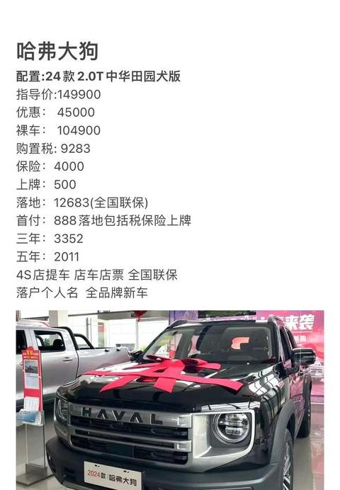 哈弗大狗油电混合报价