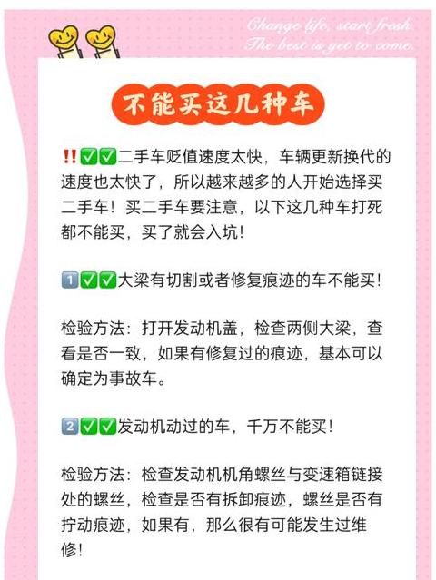 二手车交易应注意什么事项