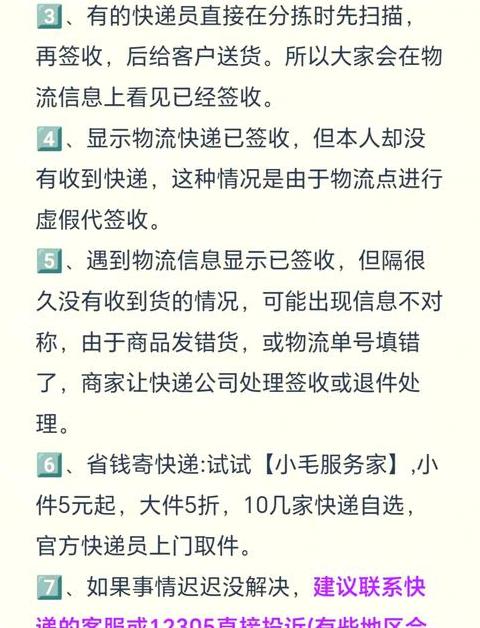 已签收的订单怎么拒收快递