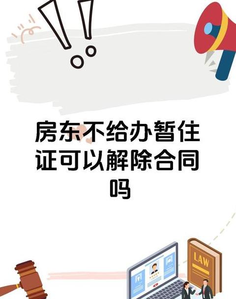 房主可以取消居住权吗
