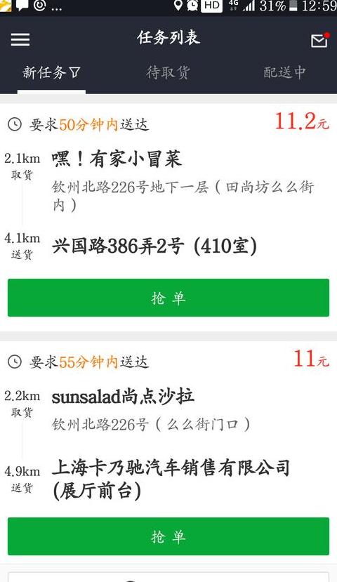 美团专送怎么接单多