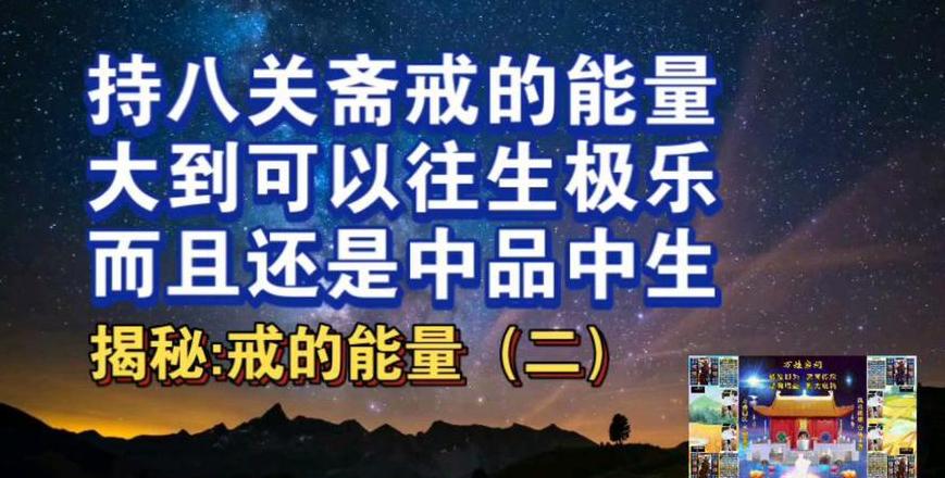 八关斋戒喝水的报应