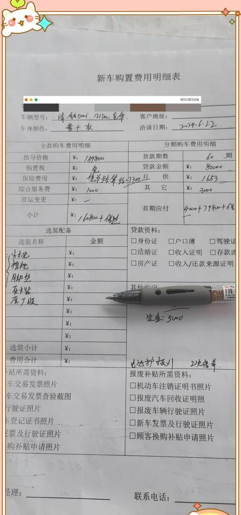 4s店修复划痕费用标准