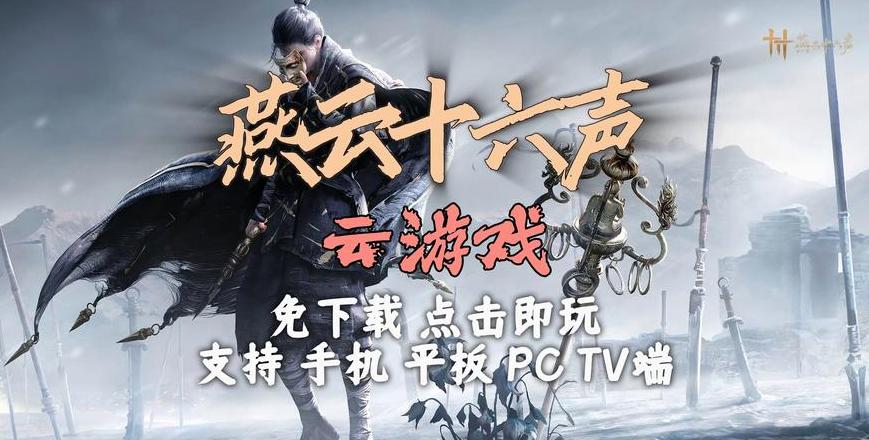 燕云十六声steam为什么找不到