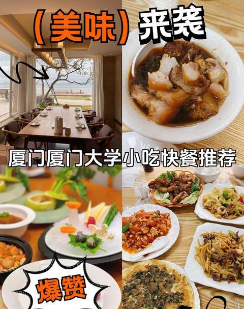 厦门大学伙食价目表