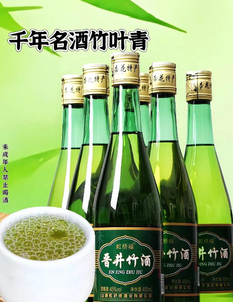竹叶青酒多少元一瓶