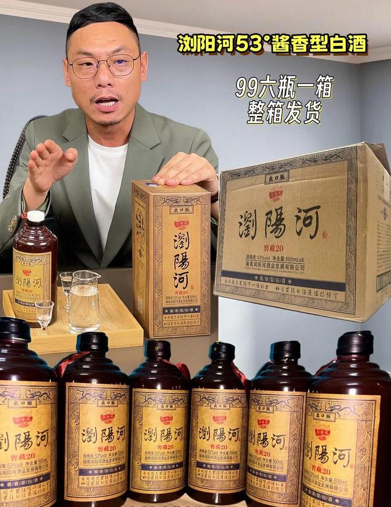 浏阳河鸿通1956酱香酒价格