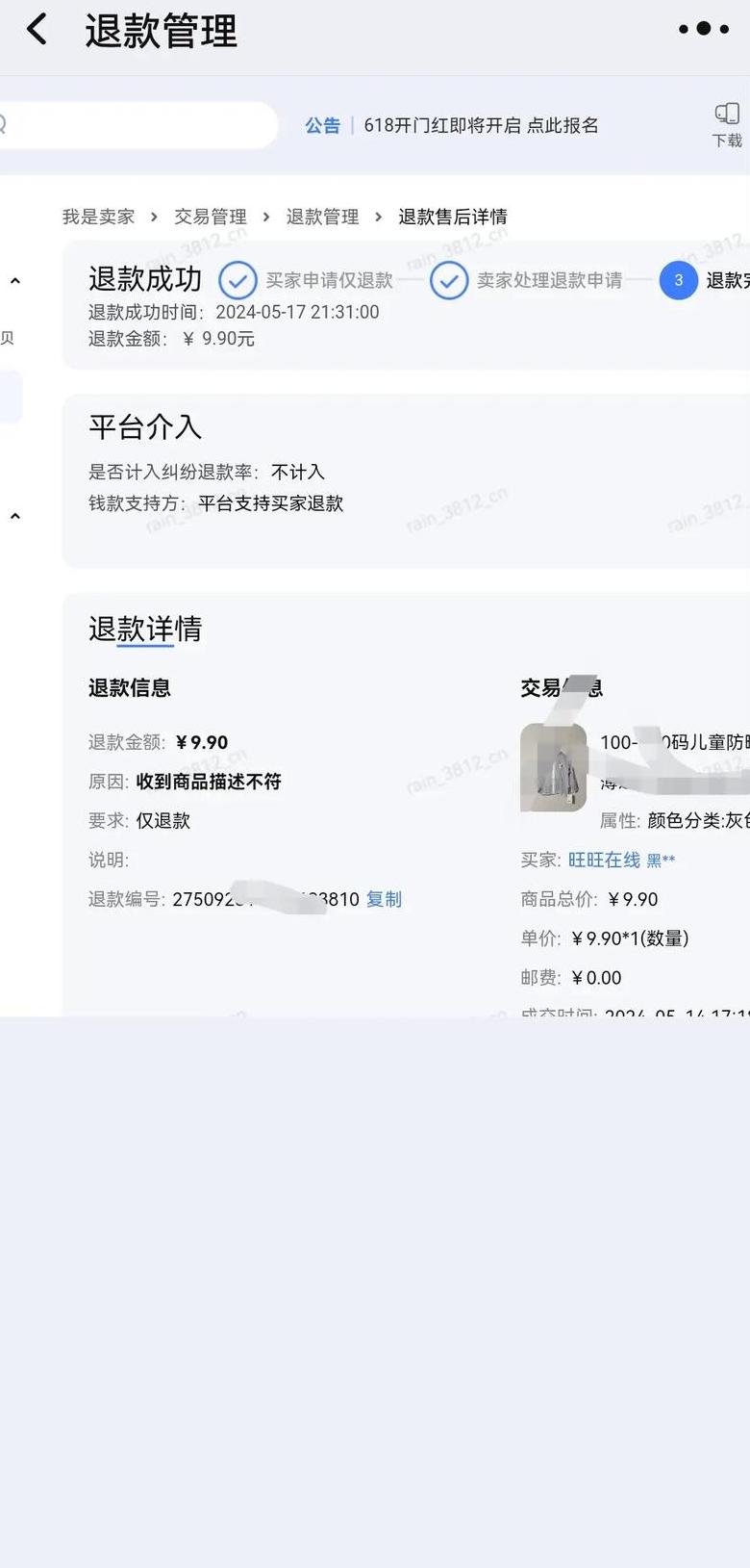 淘宝无物流发货可以退款吗