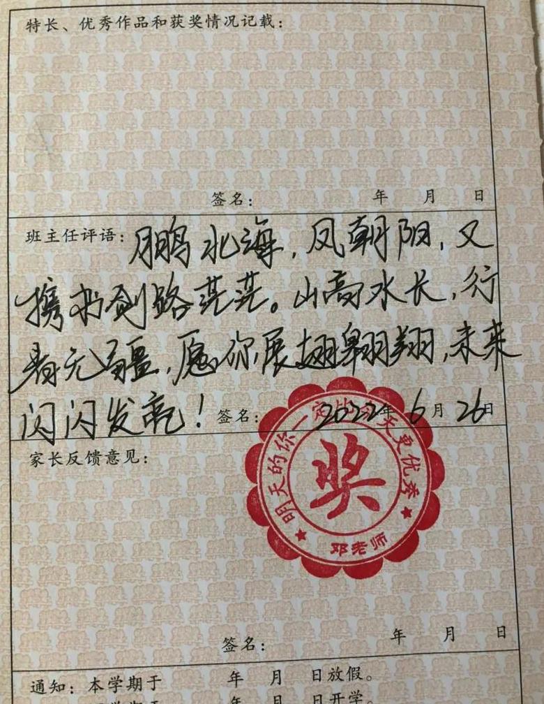 150句老师毕业赠言精选，唯美语录感动人心
