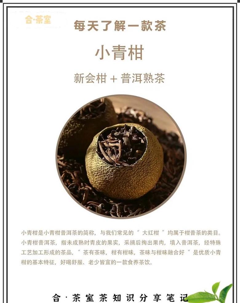 小青柑的价格和级别