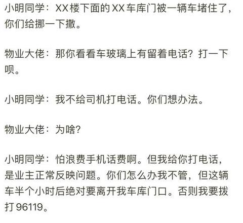 关于小区停车纠纷怎么处理