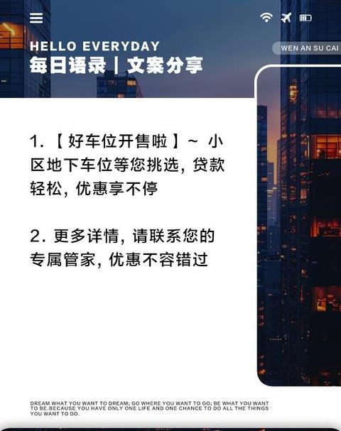 车位能单独卖出去吗