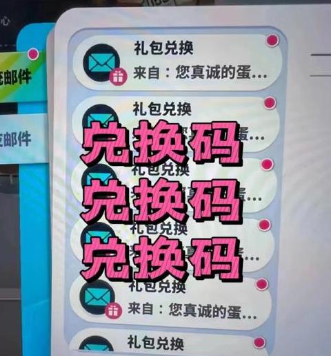 蛋仔派对墨镜兑换码永久