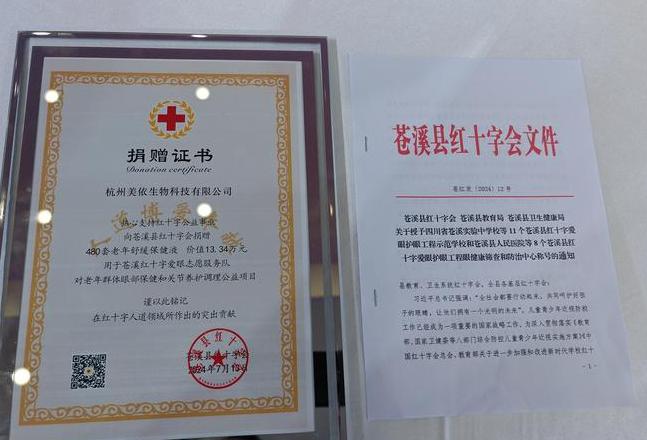 捐款证书编号可以查看名字吗?
