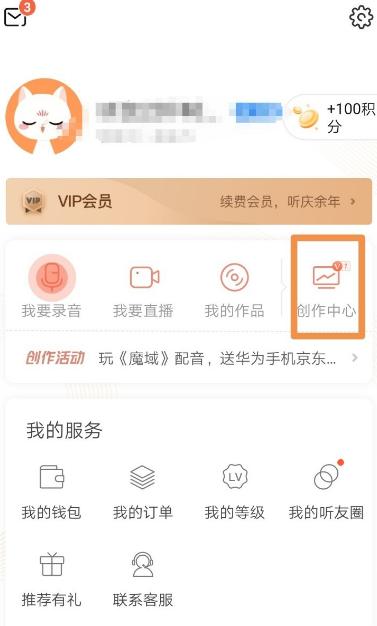 配音在喜马拉雅怎么接单