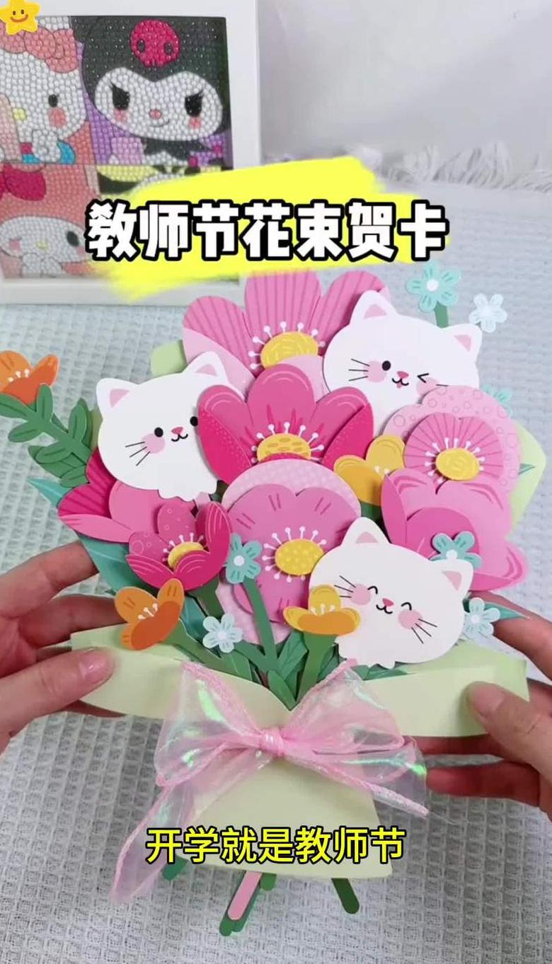 送给老师什么礼物手工