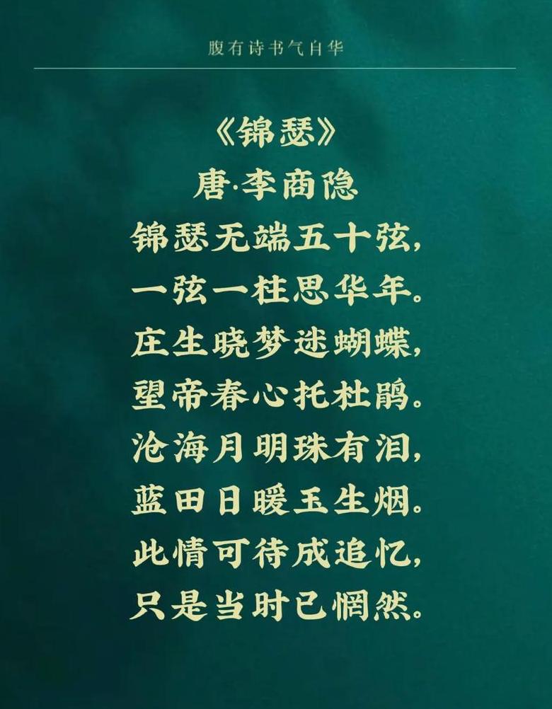 七言绝句的奥秘：长度、结构与表达深度