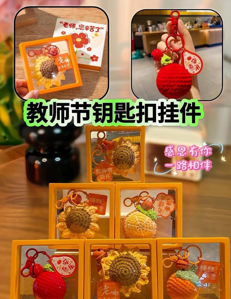 初三毕业了给老师送什么礼物