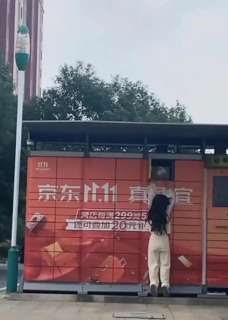 京东快递驿站代收怎么拿