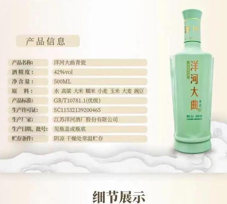 洋河大青花酒42度价格