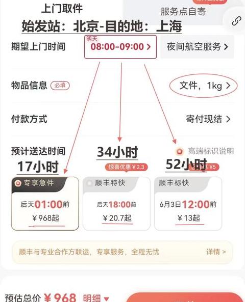 顺丰到付如何验货