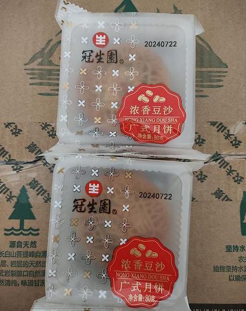 冠生园月饼有几种口味