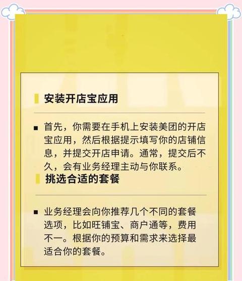 淘宝开团提示怎么关