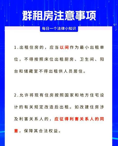 租公寓房的注意事项