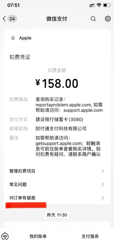 酷狗关闭自动扣费功能