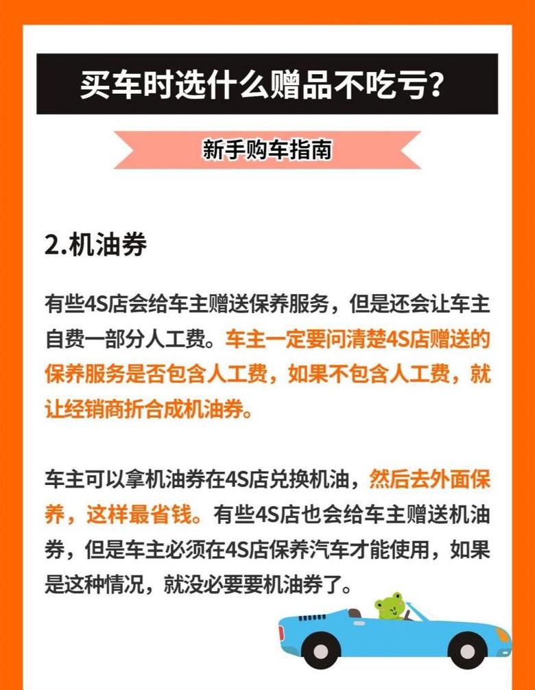 新车都带什么赠品