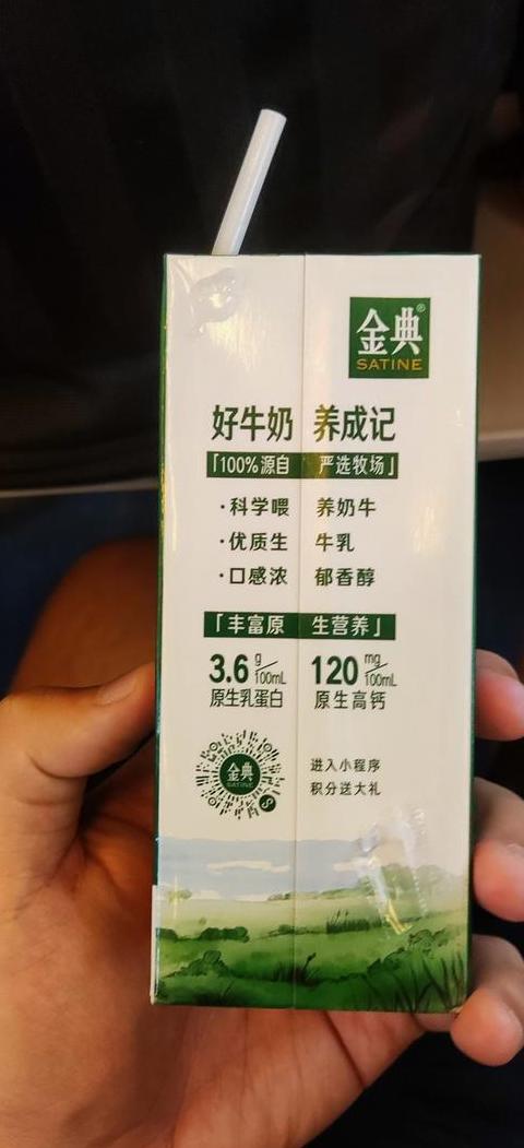 伊利金典纯牛奶保质期