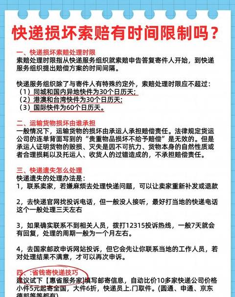 申通快递破损怎么申请赔偿